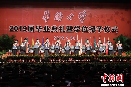 6月30日，华侨大学举行2019届毕业典礼暨学位授予仪式。　刘沛　摄