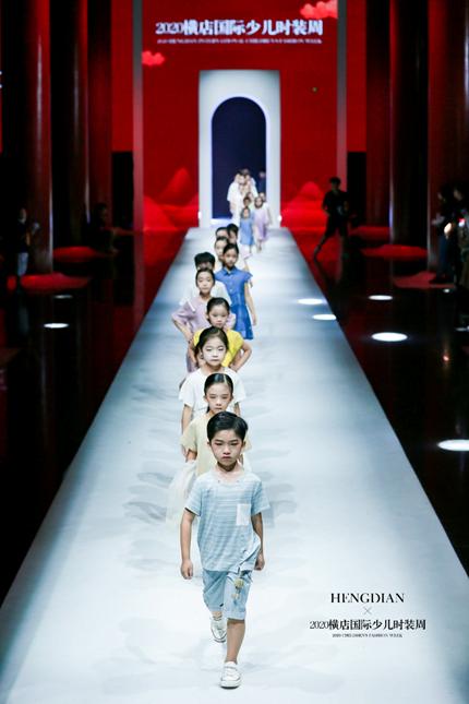 中国平面签约模特大赛全国总决赛暨2020横店国际少儿时装周收官