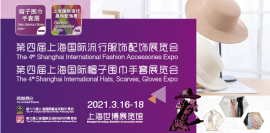 2021第四届上海帽子围巾手套展探究我国帽饰产业发展