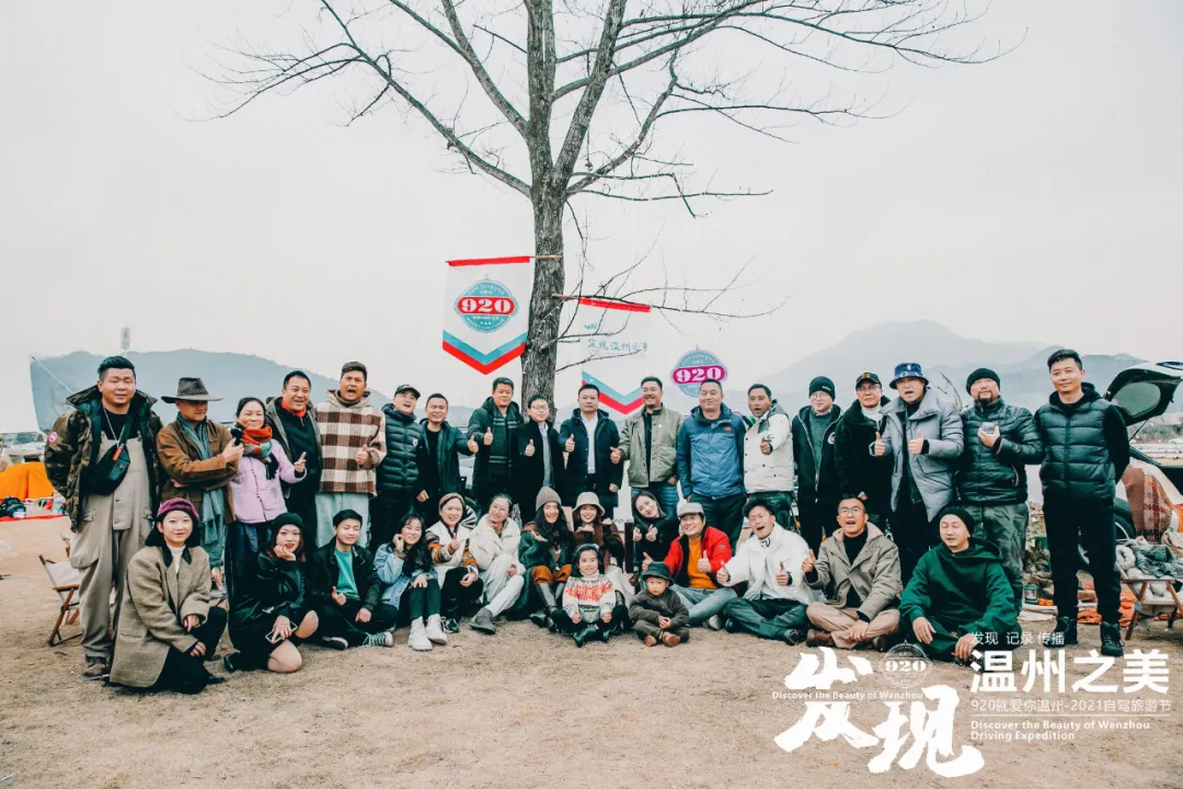920自驾旅游-发现温州之美，首站雁楠山水之旅